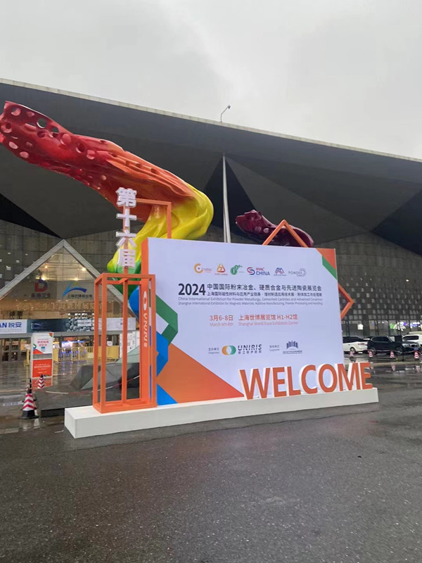 16ª Exposição Internacional de Metalurgia do Pó e Ligas Duras da China