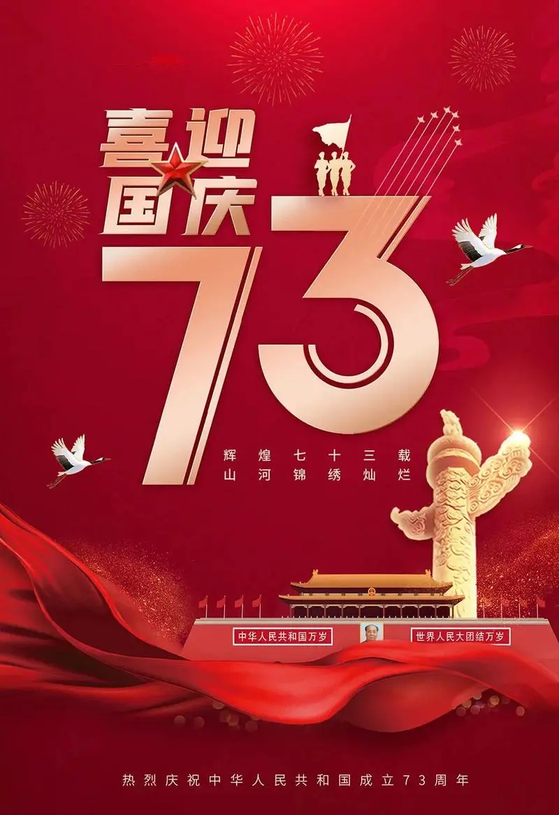 Feliz feriado nacional chinês de 2024