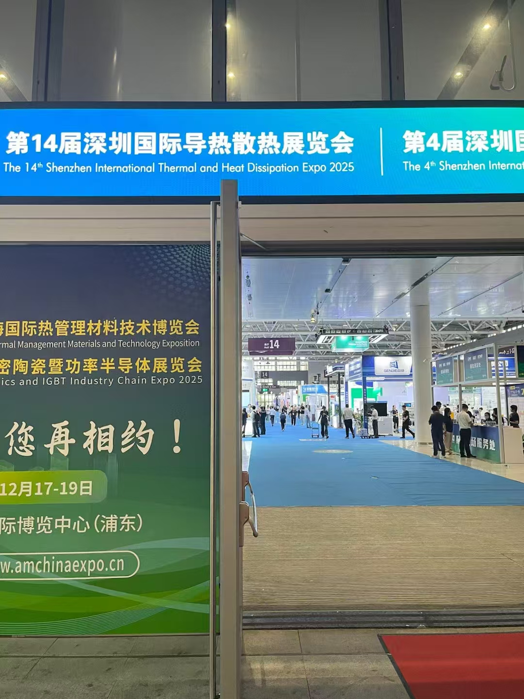 A 14ª Exposição de Materiais e Equipamentos Termicamente Condutores Shenzhen